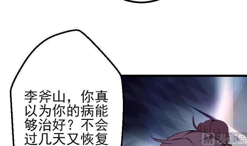 第52话 清算 第27页