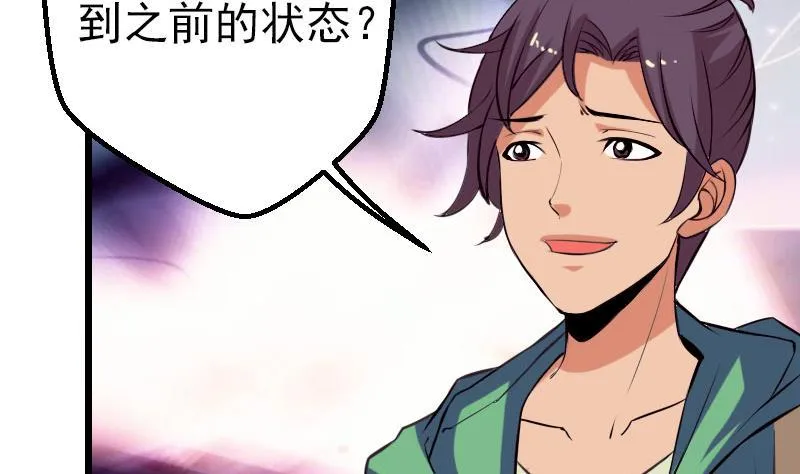 第52话 清算 第28页