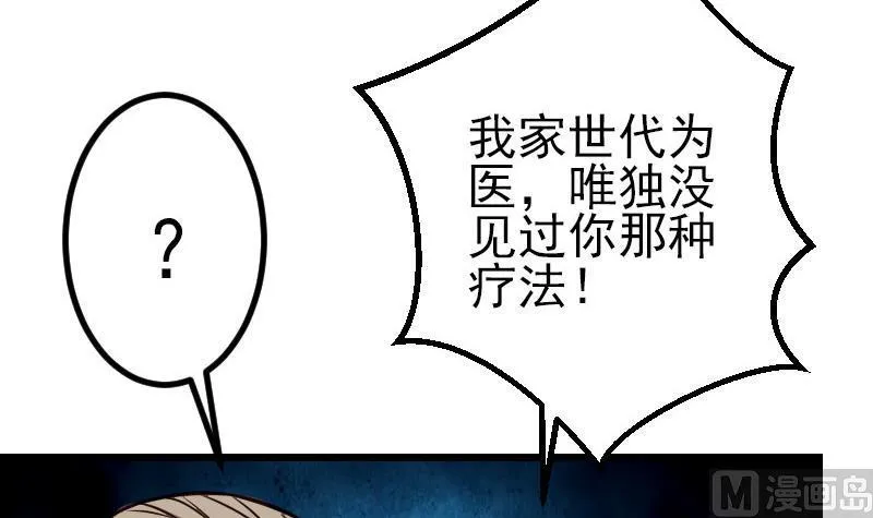 第52话 清算 第30页