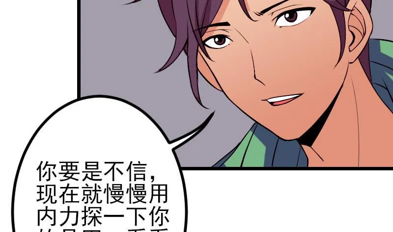 第52话 清算 第38页