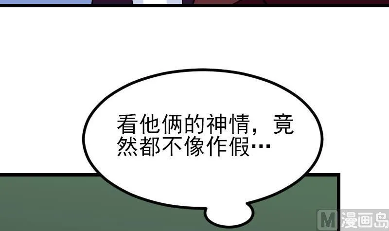 第52话 清算 第42页