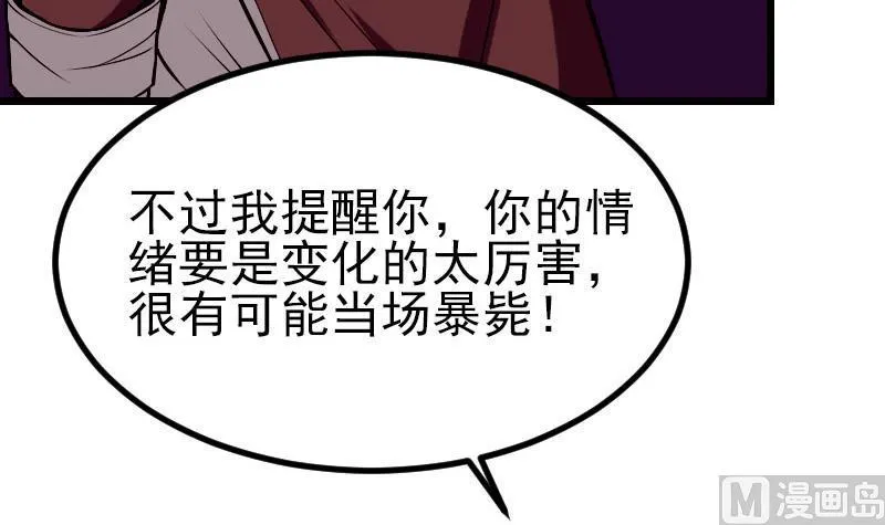 第52话 清算 第45页