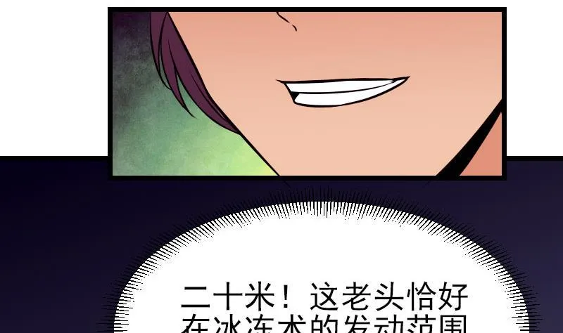 第52话 清算 第46页