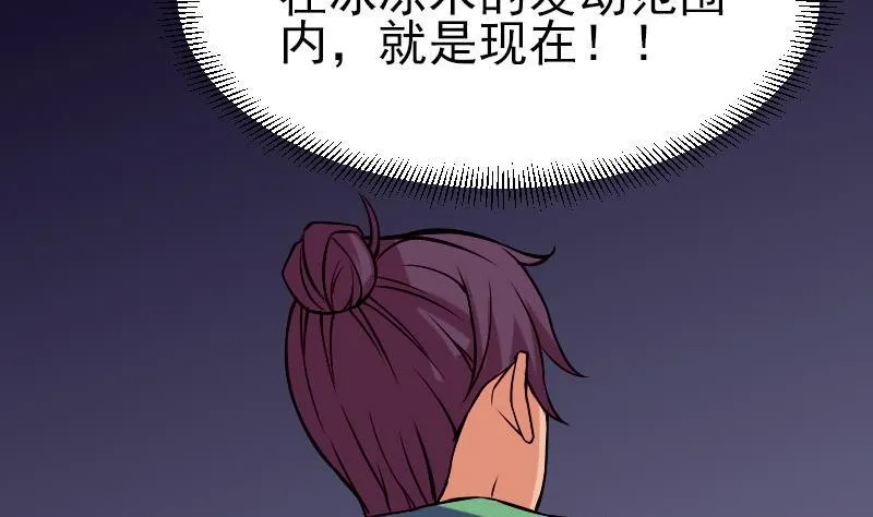 第52话 清算 第47页