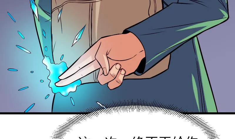 第52话 清算 第49页