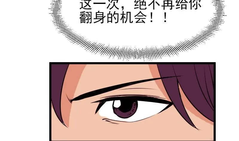 第52话 清算 第50页