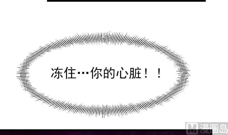 第52话 清算 第51页