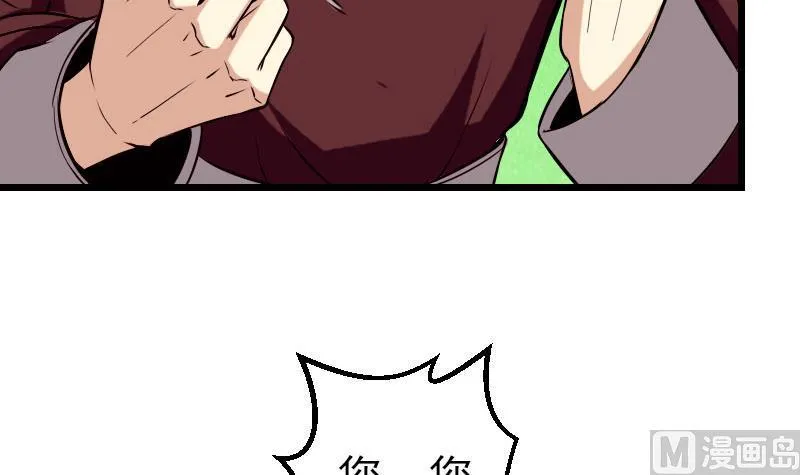 第52话 清算 第54页