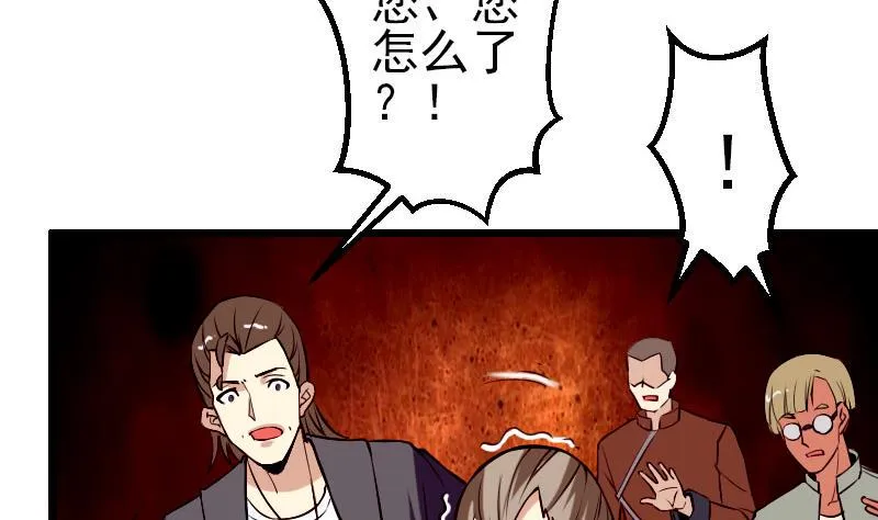 第52话 清算 第55页