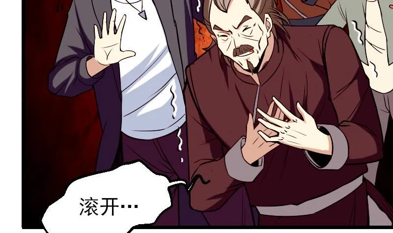 第52话 清算 第56页