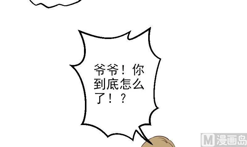 第52话 清算 第57页