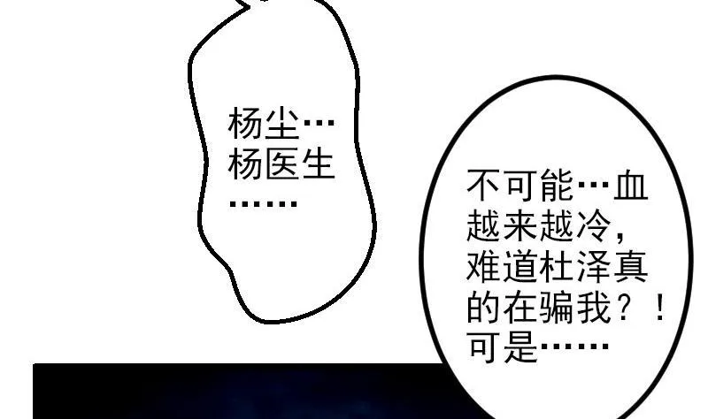 第52话 清算 第59页