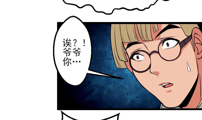 第52话 清算 第62页