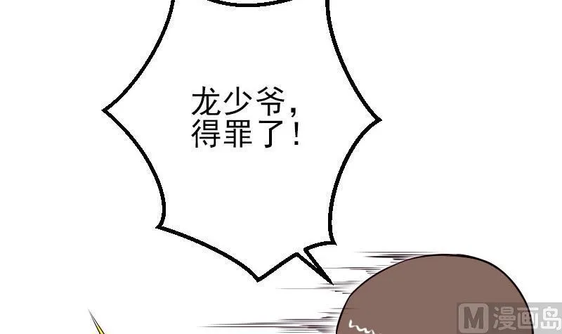 第52话 清算 第63页