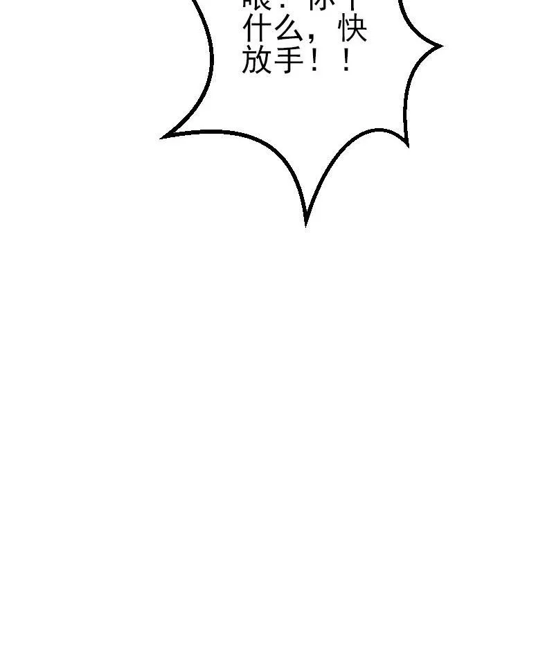 第52话 清算 第65页