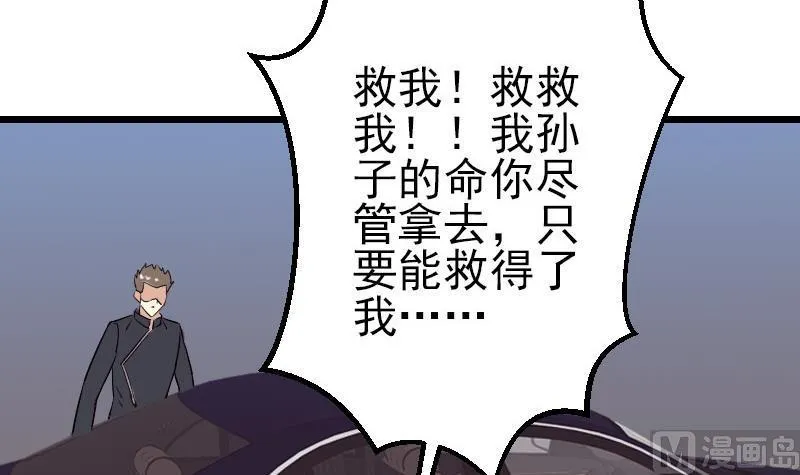 第53话 弥留 第6页