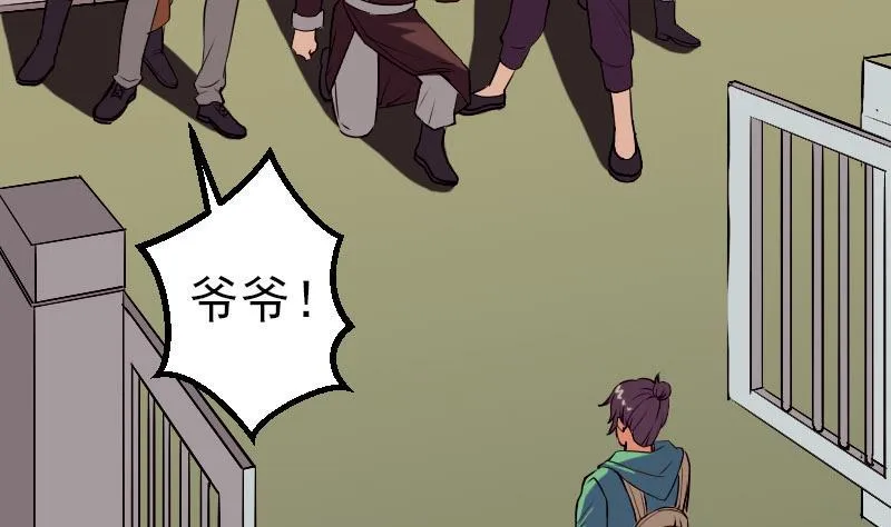 第53话 弥留 第8页