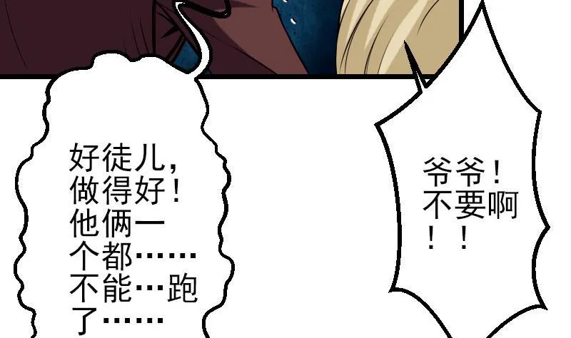 第53话 弥留 第10页