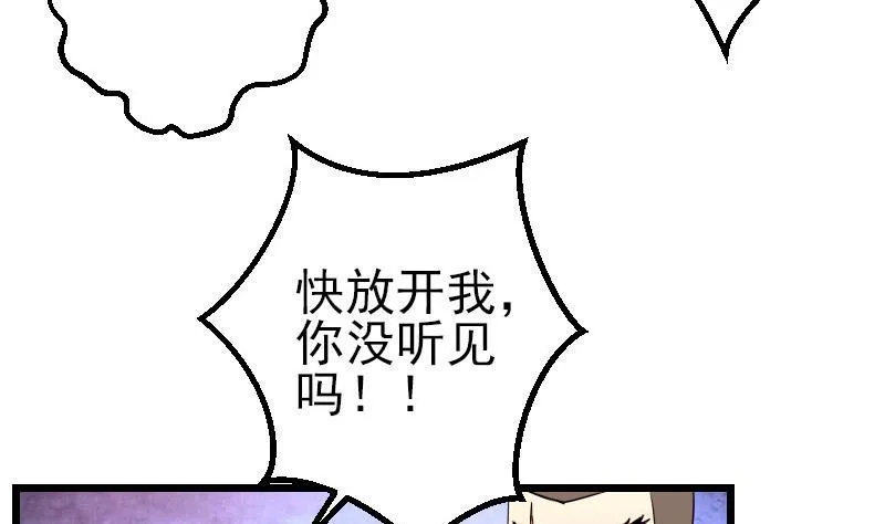 第53话 弥留 第11页