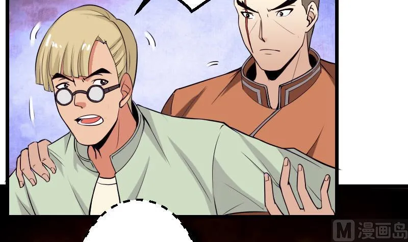 第53话 弥留 第12页