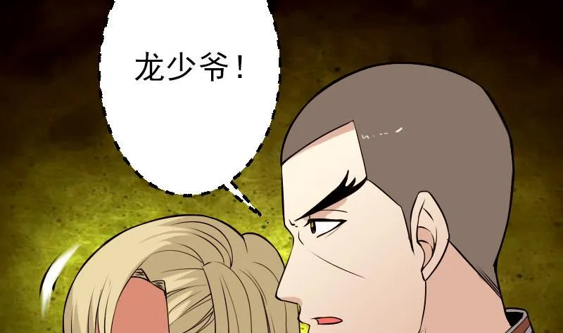 第53话 弥留 第13页