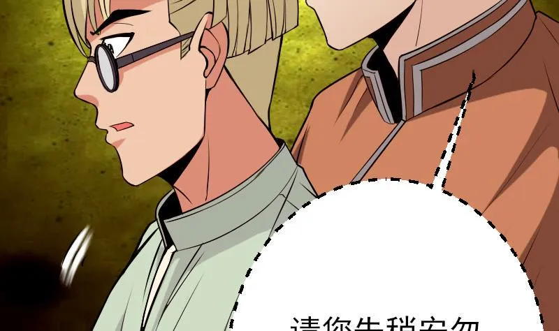 第53话 弥留 第14页