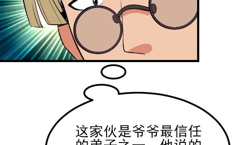 第53话 弥留 第16页