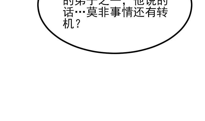 第53话 弥留 第17页