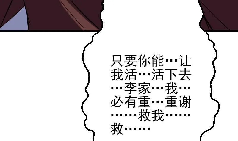 第53话 弥留 第22页