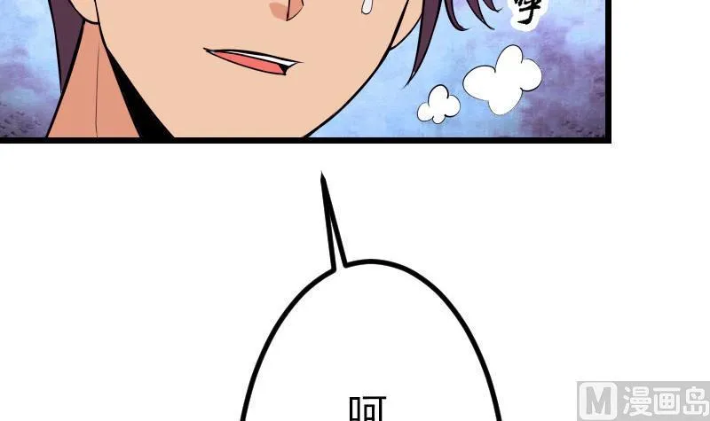第53话 弥留 第24页