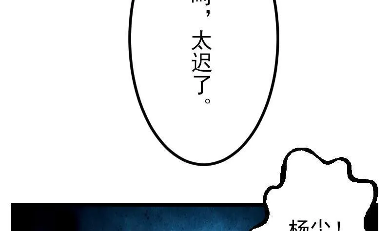 第53话 弥留 第25页