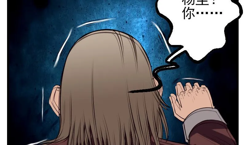 第53话 弥留 第26页