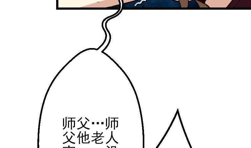 第53话 弥留 第38页