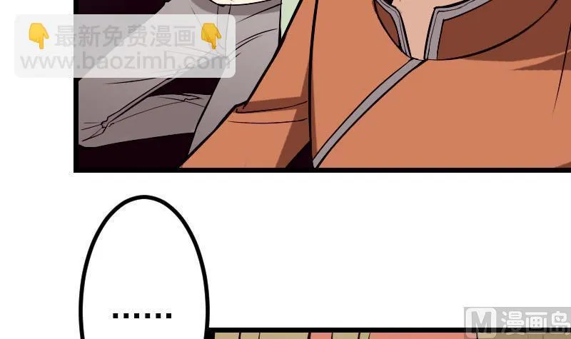 第53话 弥留 第42页