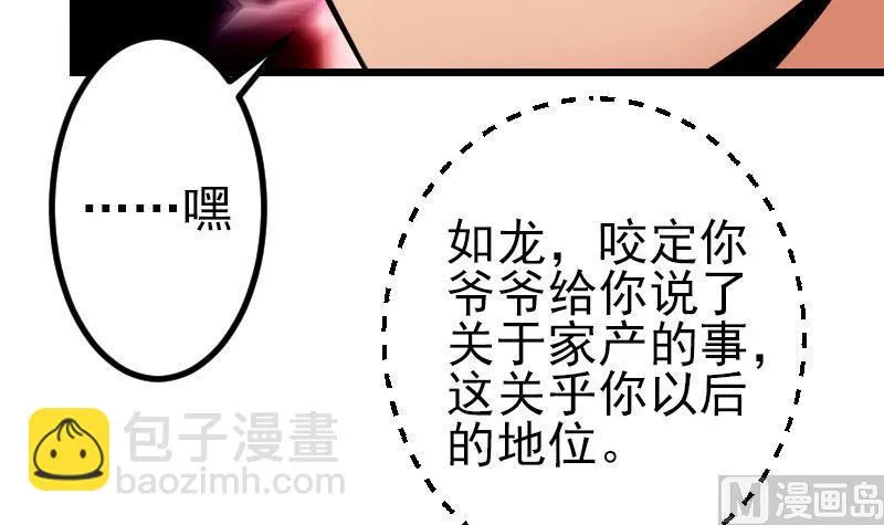 第53话 弥留 第45页
