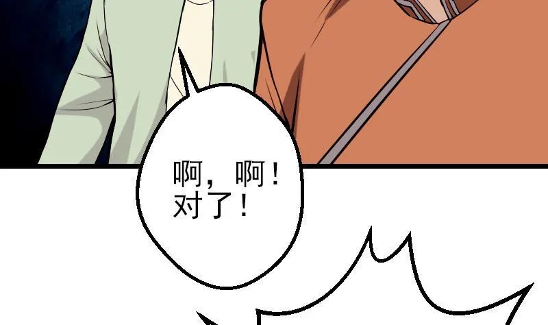 第53话 弥留 第47页