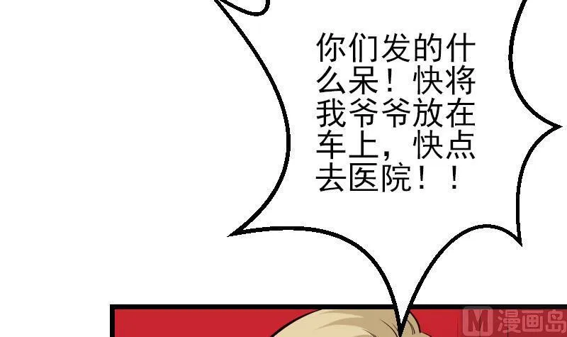 第53话 弥留 第48页