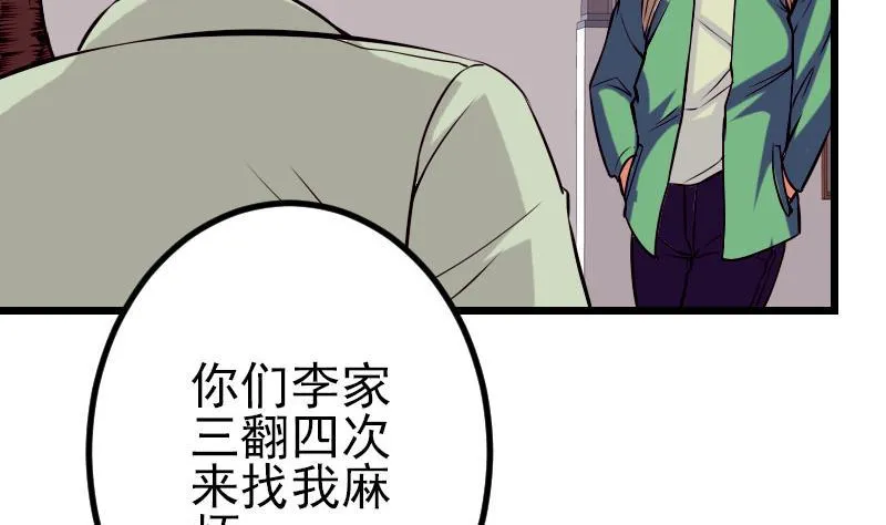 第54话 幕后 第17页