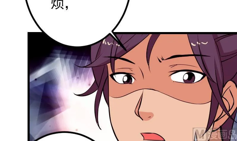 第54话 幕后 第18页