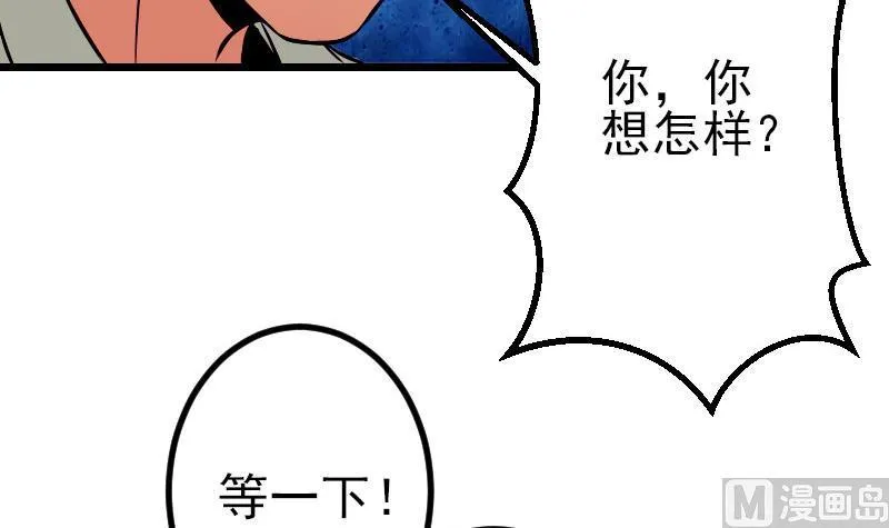 第54话 幕后 第21页