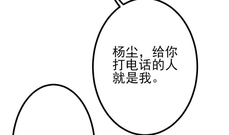 第54话 幕后 第28页