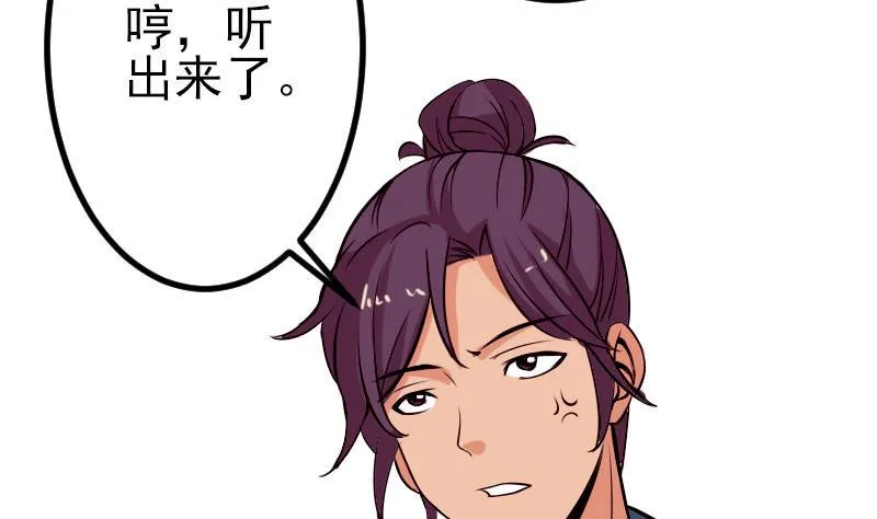 第54话 幕后 第29页