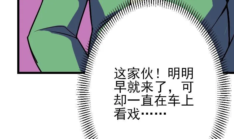 第54话 幕后 第31页