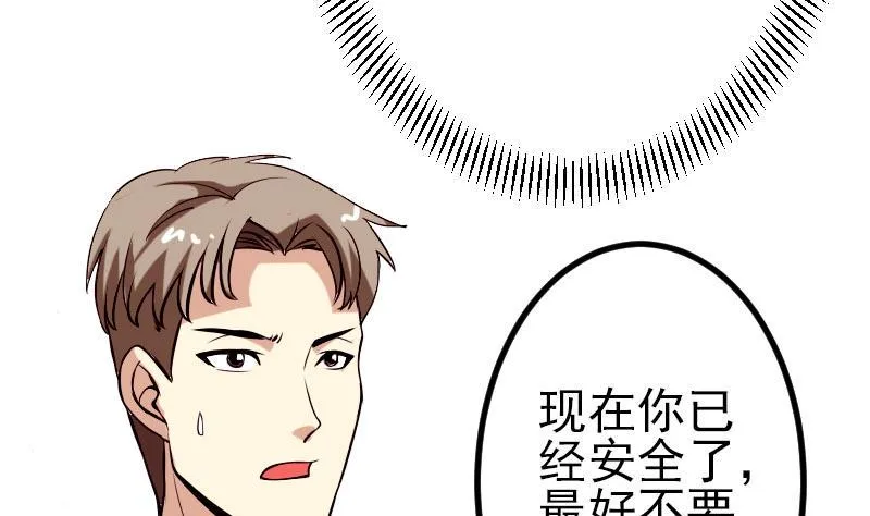 第54话 幕后 第32页