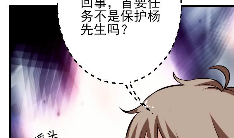 第54话 幕后 第35页