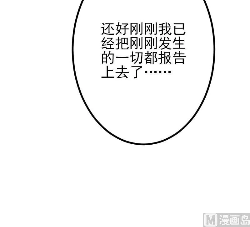 第54话 幕后 第39页