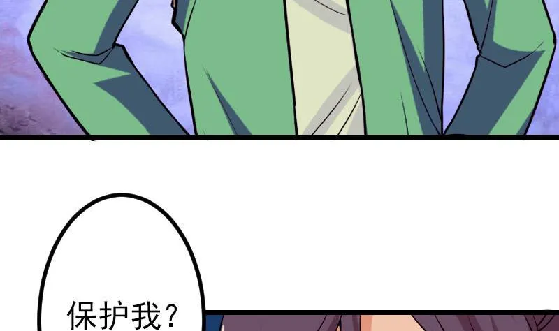 第54话 幕后 第43页