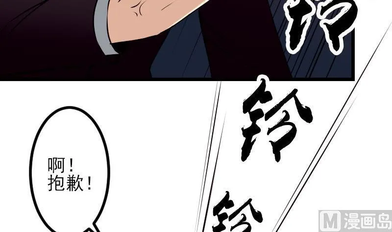 第54话 幕后 第48页