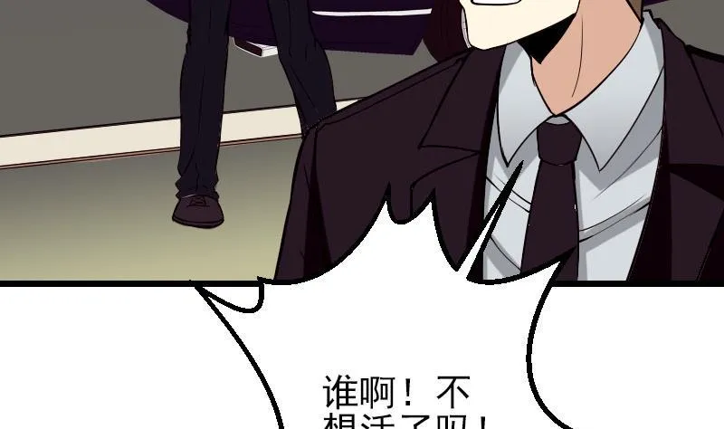 第54话 幕后 第50页