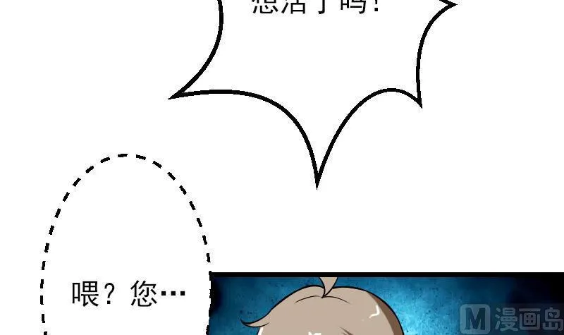第54话 幕后 第51页
